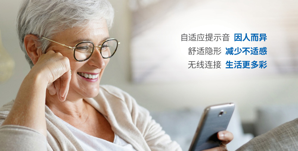 斯达克摩登助听器