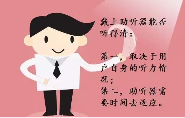 青岛助听器 青岛助听器